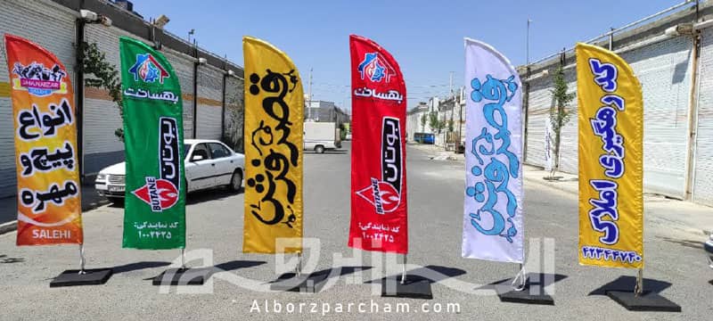 پرچم های بادبانی جلومغازه ای چاپ شده برای املاک و خدمات تعمیرات بوتان