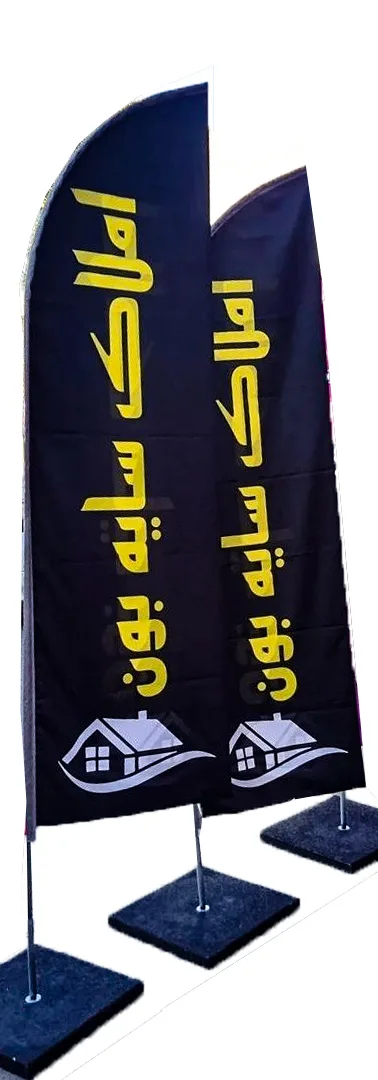 طرح پرچم ساحلی چاپ شده املاک سایه بون
