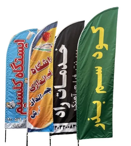 نمونه پرچم های ساحلی و خدماتی
